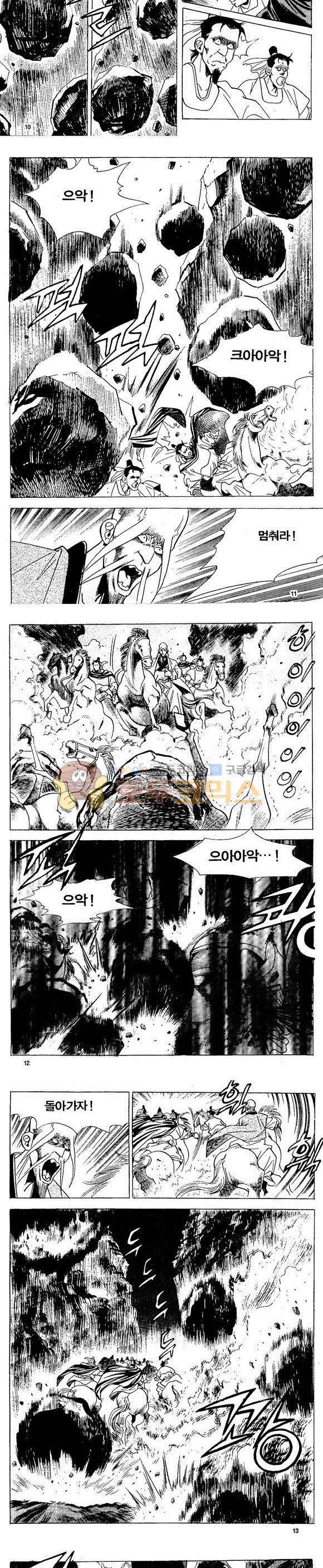 골통천상천 22권 3