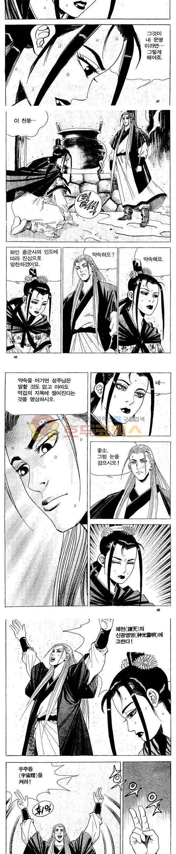 골통천상천 22권 14