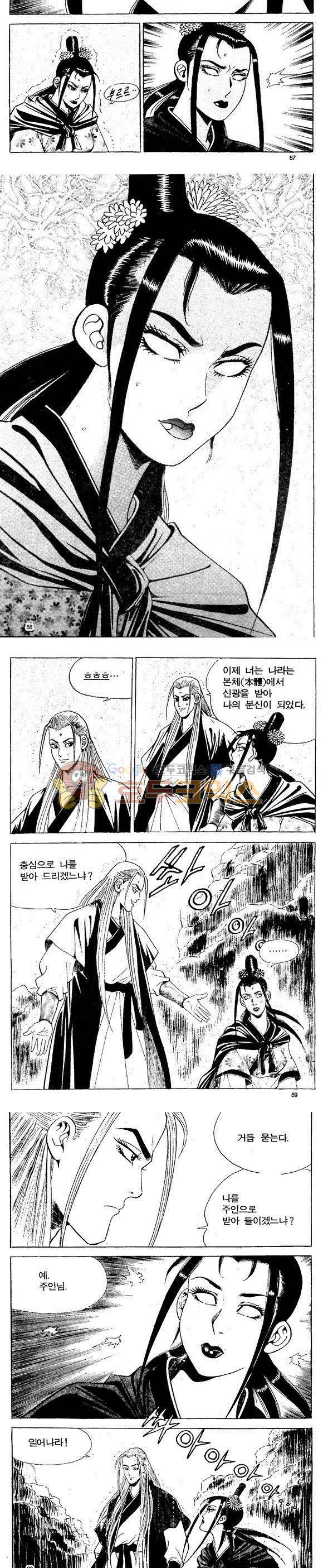 골통천상천 22권 17
