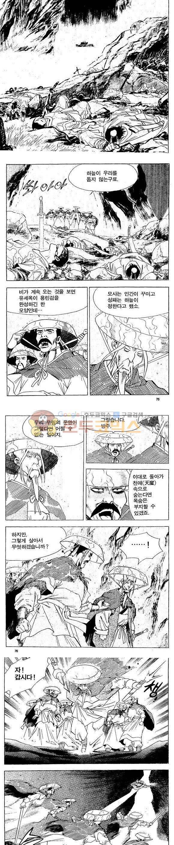 골통천상천 22권 22