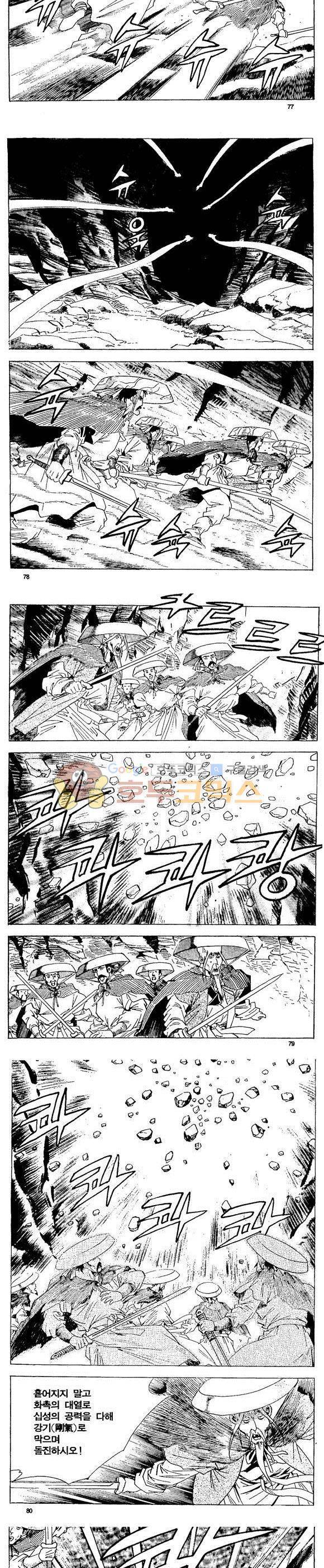 골통천상천 22권 23