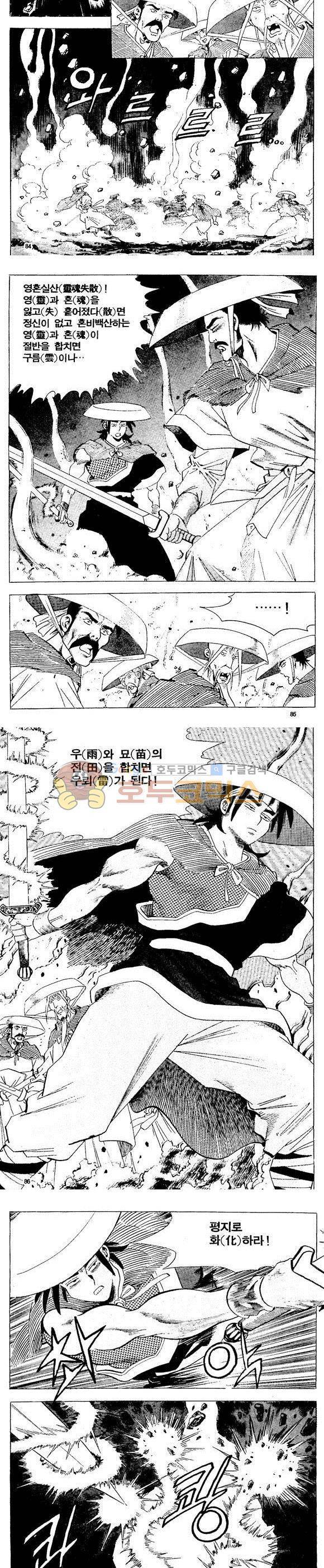골통천상천 22권 25