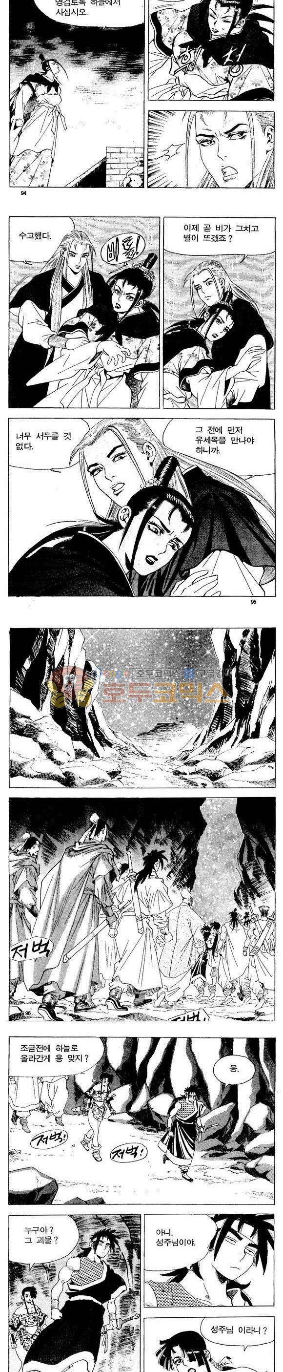 골통천상천 22권 28