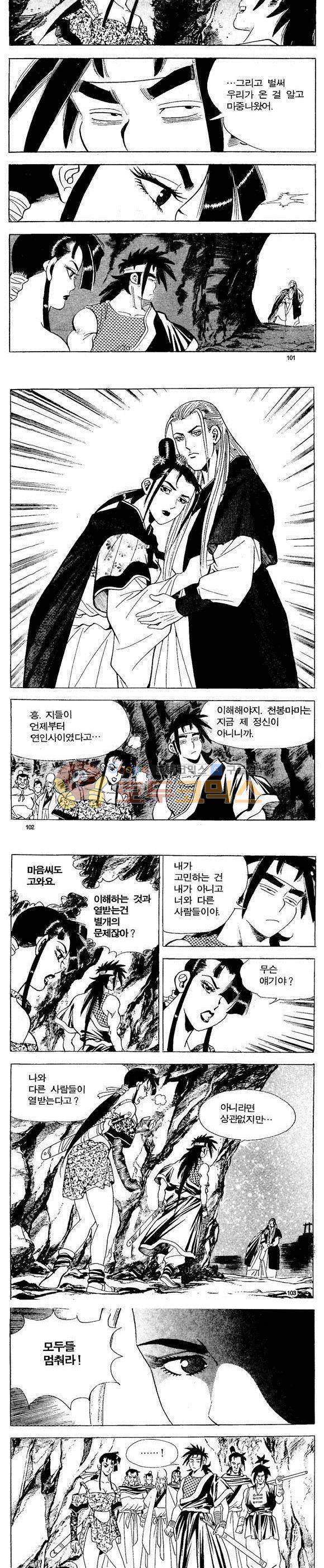 골통천상천 22권 30