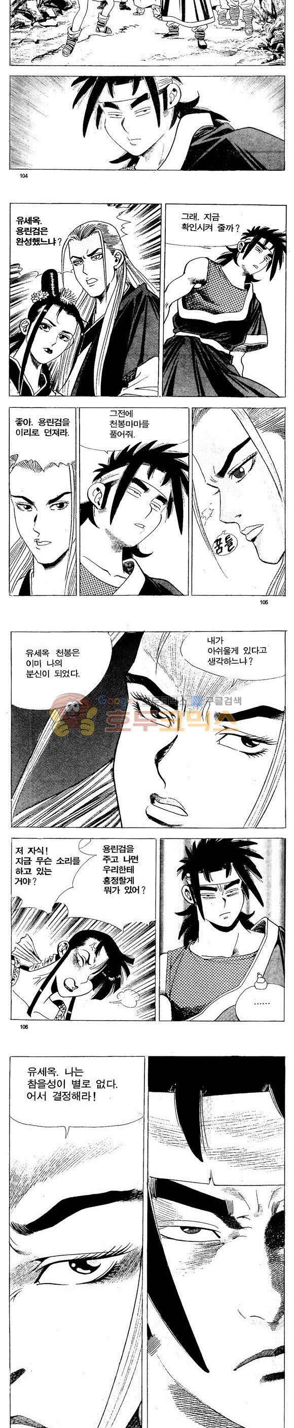 골통천상천 22권 31
