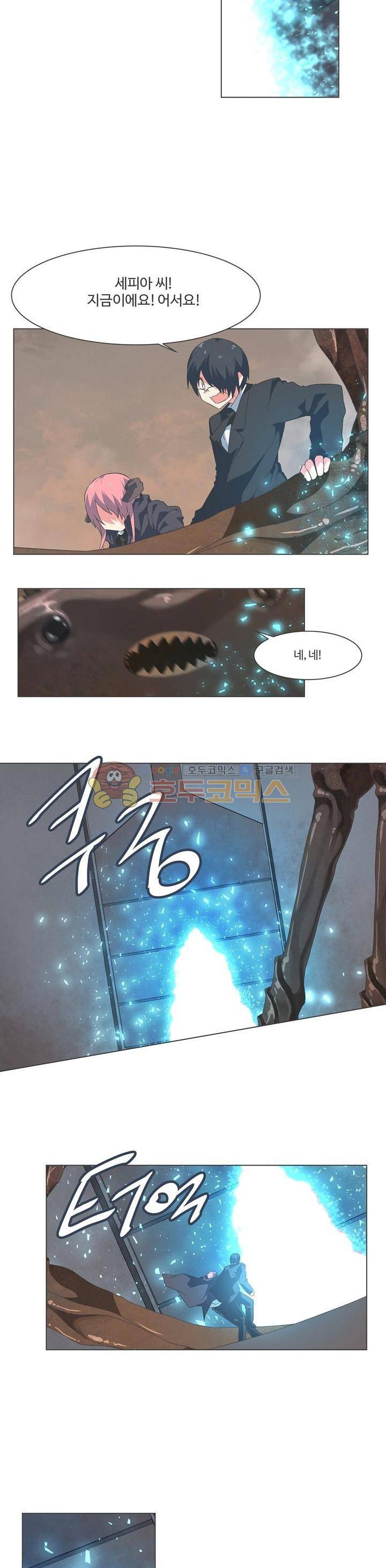 어쩌다보니 마왕이 되었습니다 시즌2 - Episode 10-2 Doom 3