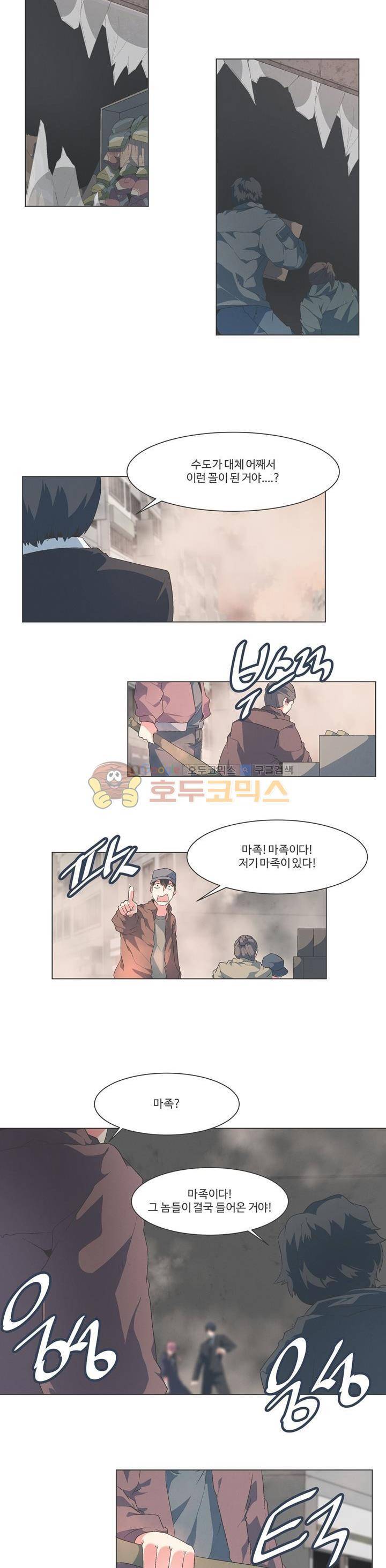 어쩌다보니 마왕이 되었습니다 시즌2 - Episode 10-2 Doom 6
