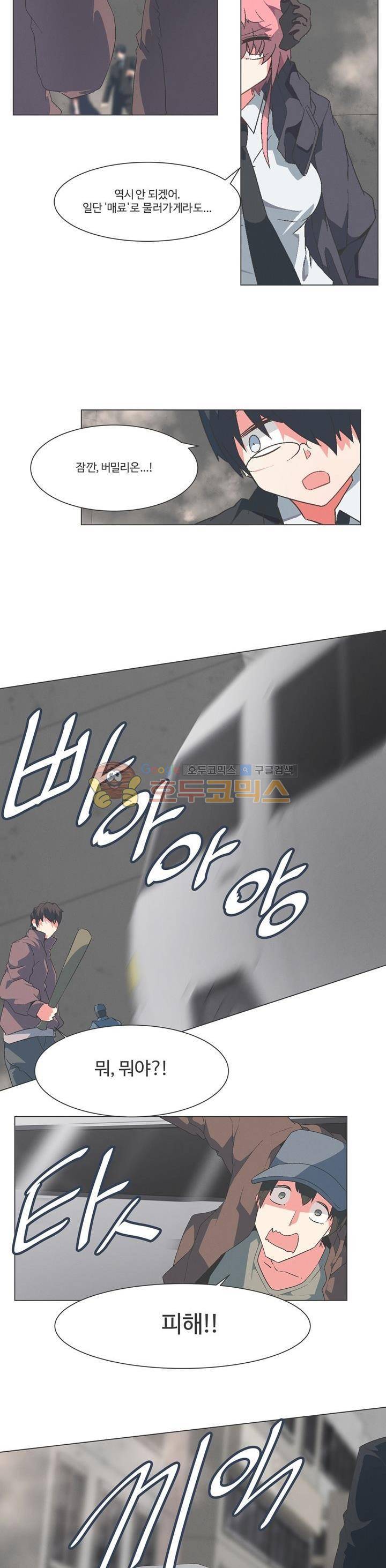어쩌다보니 마왕이 되었습니다 시즌2 - Episode 10-2 Doom 8