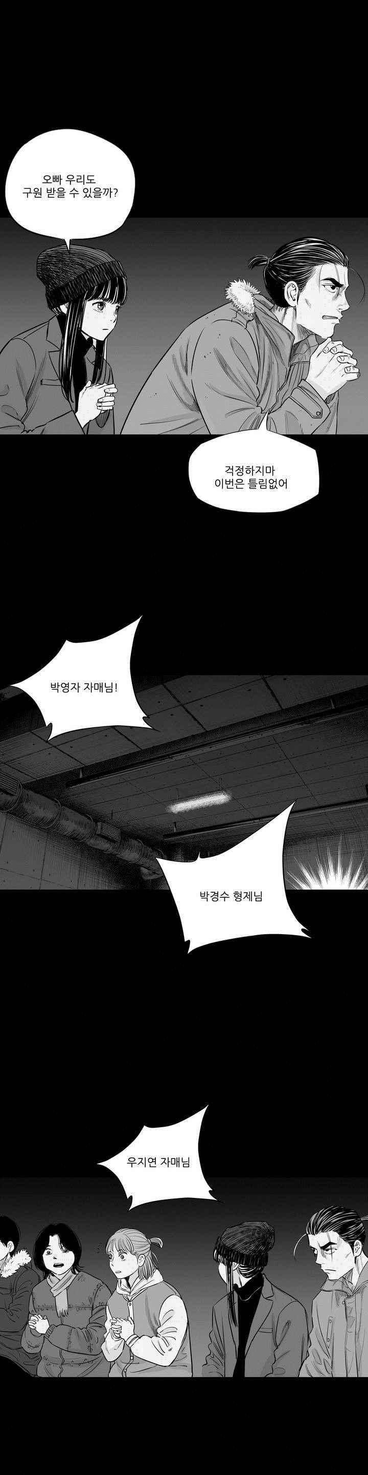 홀로 26화 4