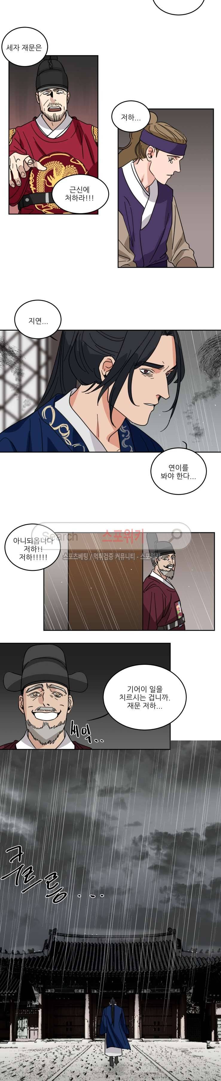 지주 : 구슬을 가지다 33화 2
