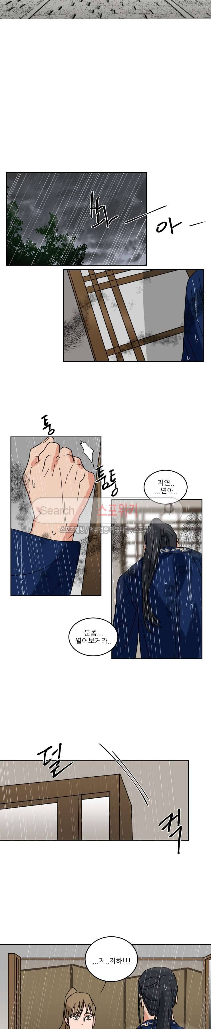 지주 : 구슬을 가지다 33화 3