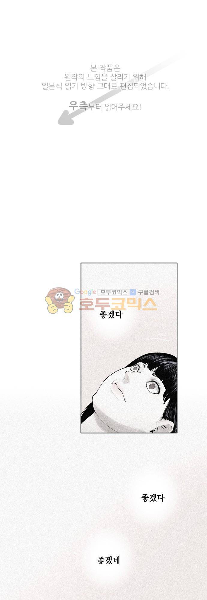 JADE 145화 - 악마의 신부 (37) 1