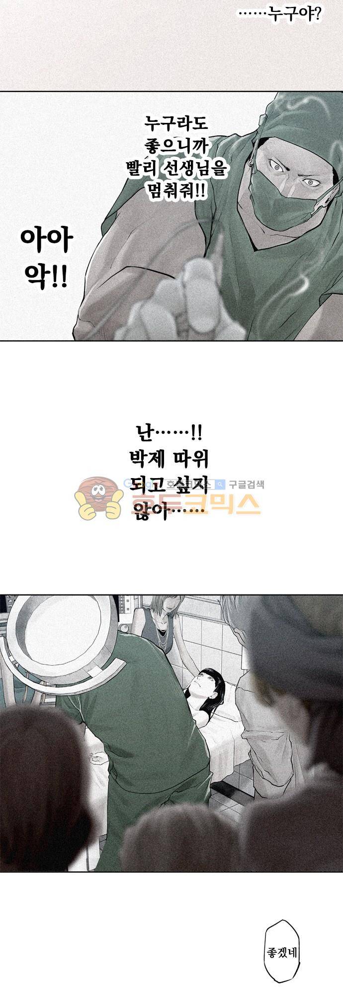 JADE 145화 - 악마의 신부 (37) 2