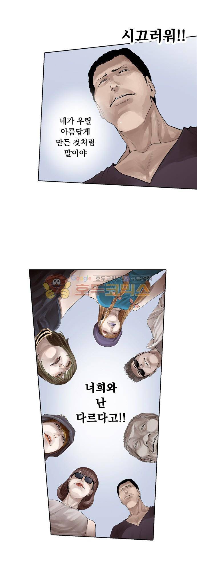 JADE 145화 - 악마의 신부 (37) 6
