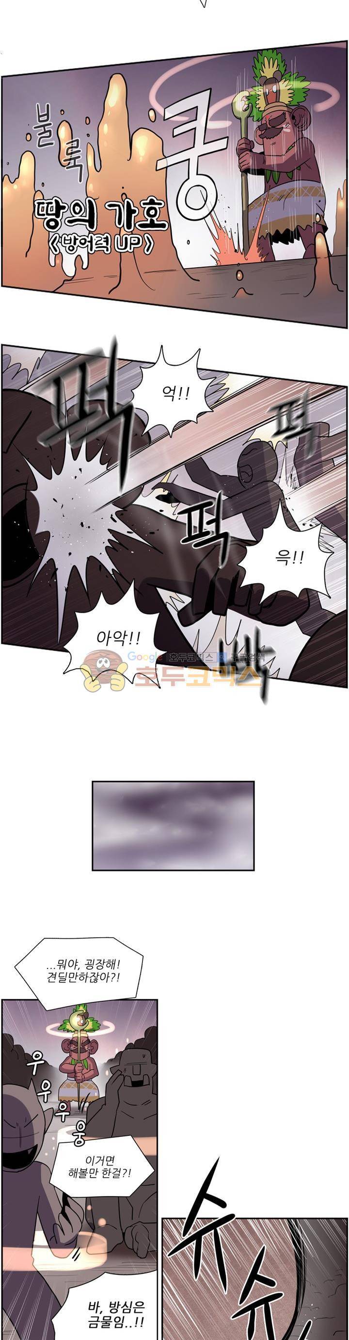 꼬마 마법사 박광태 시즌2 33화 - 미운 오리 새끼 (13) 2