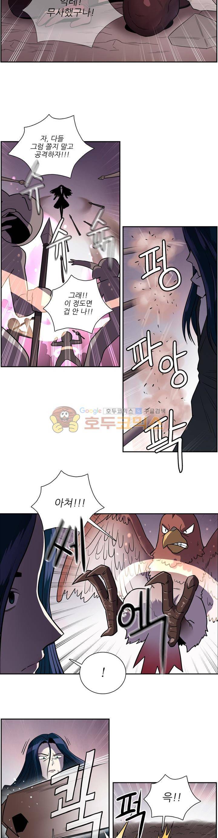꼬마 마법사 박광태 시즌2 33화 - 미운 오리 새끼 (13) 4