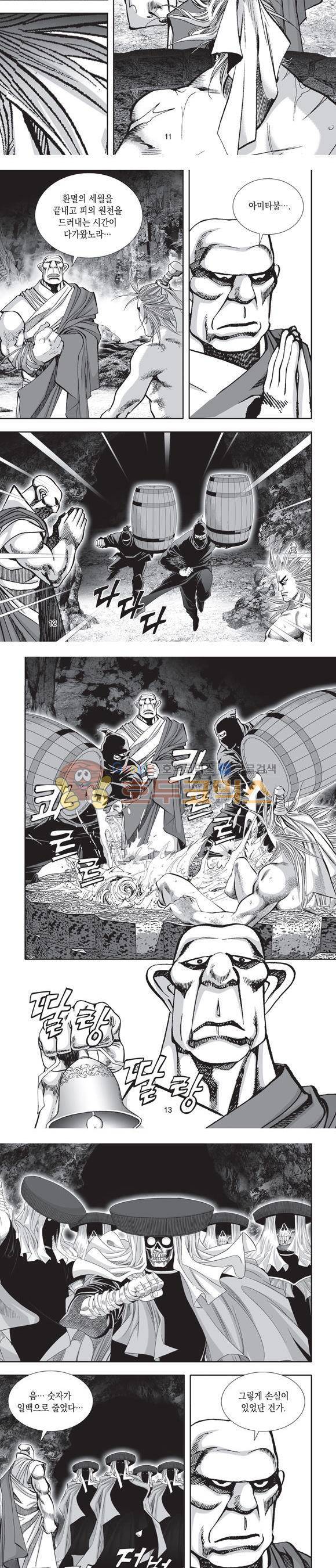 단란표국 2부 12권 4