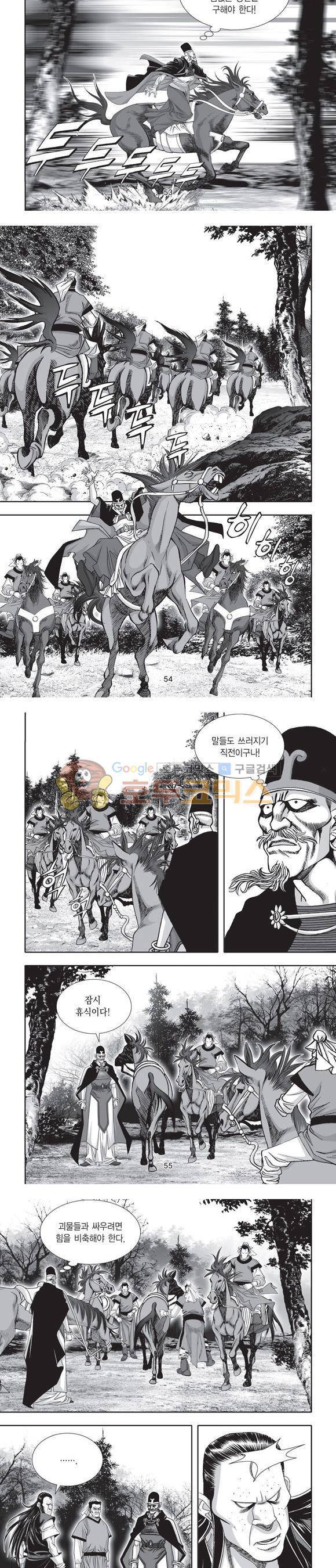단란표국 2부 12권 17