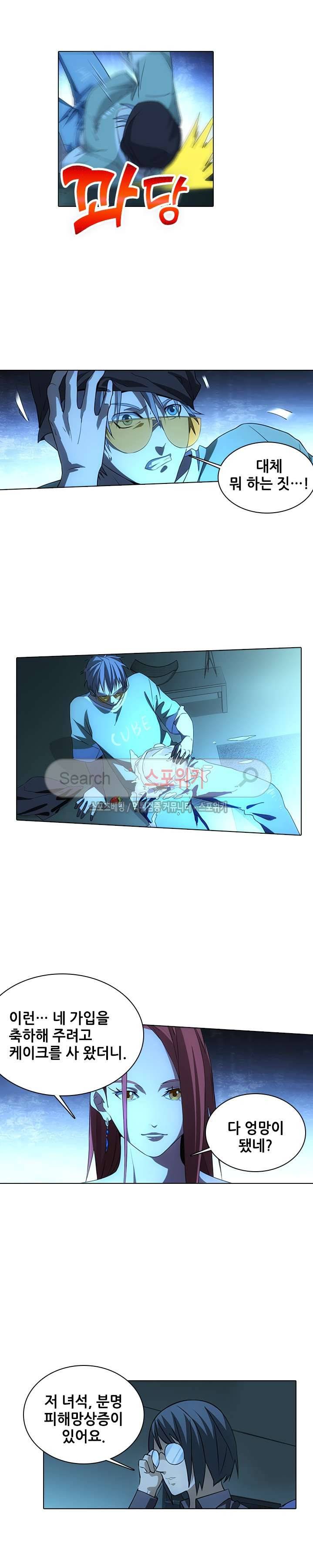 소원큐브 89화 2