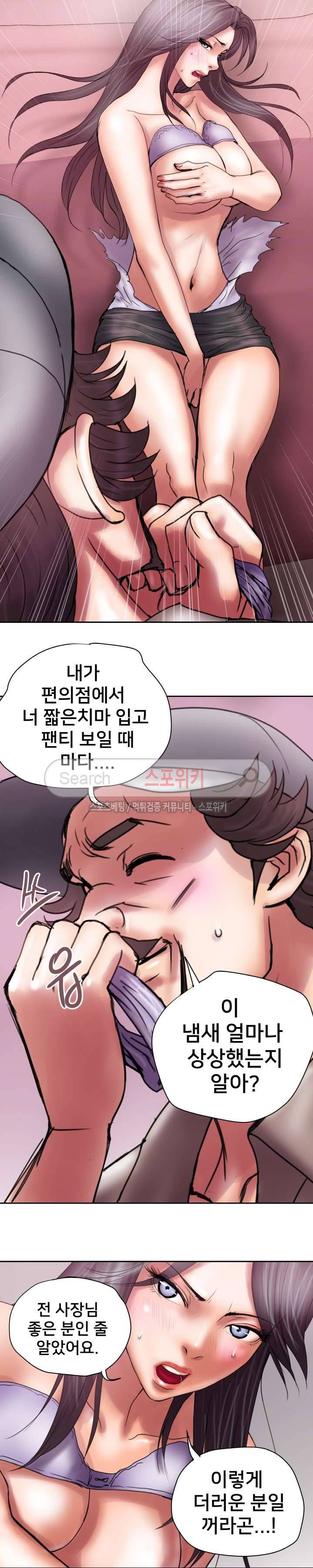 인숙 19화 2