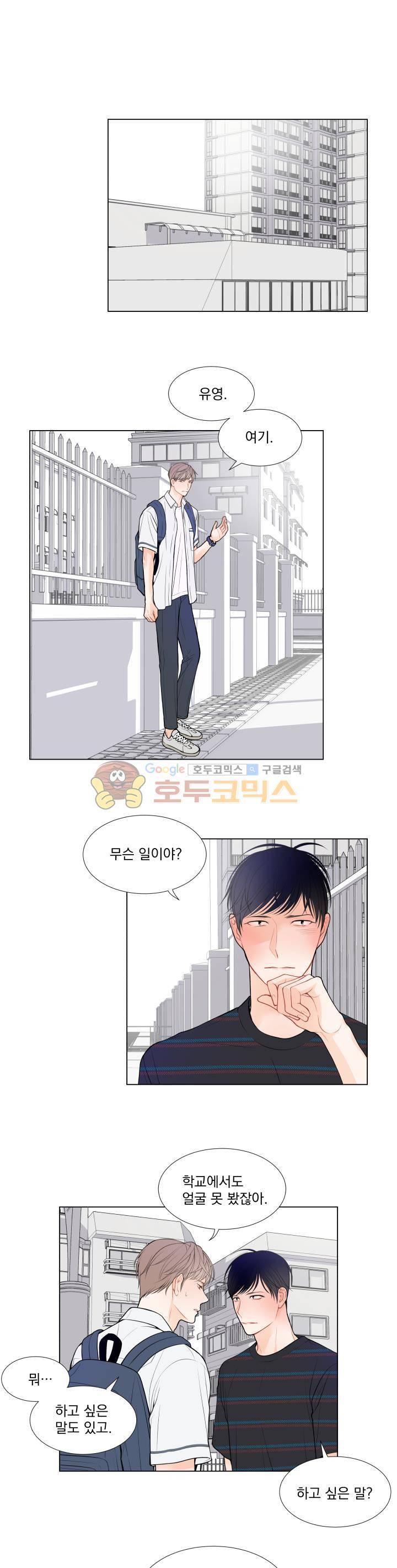 라인(Line) 31화 1