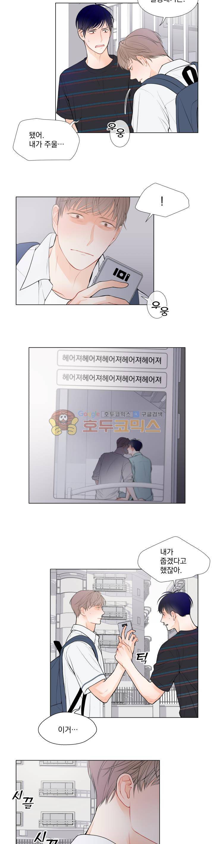 라인(Line) 31화 4