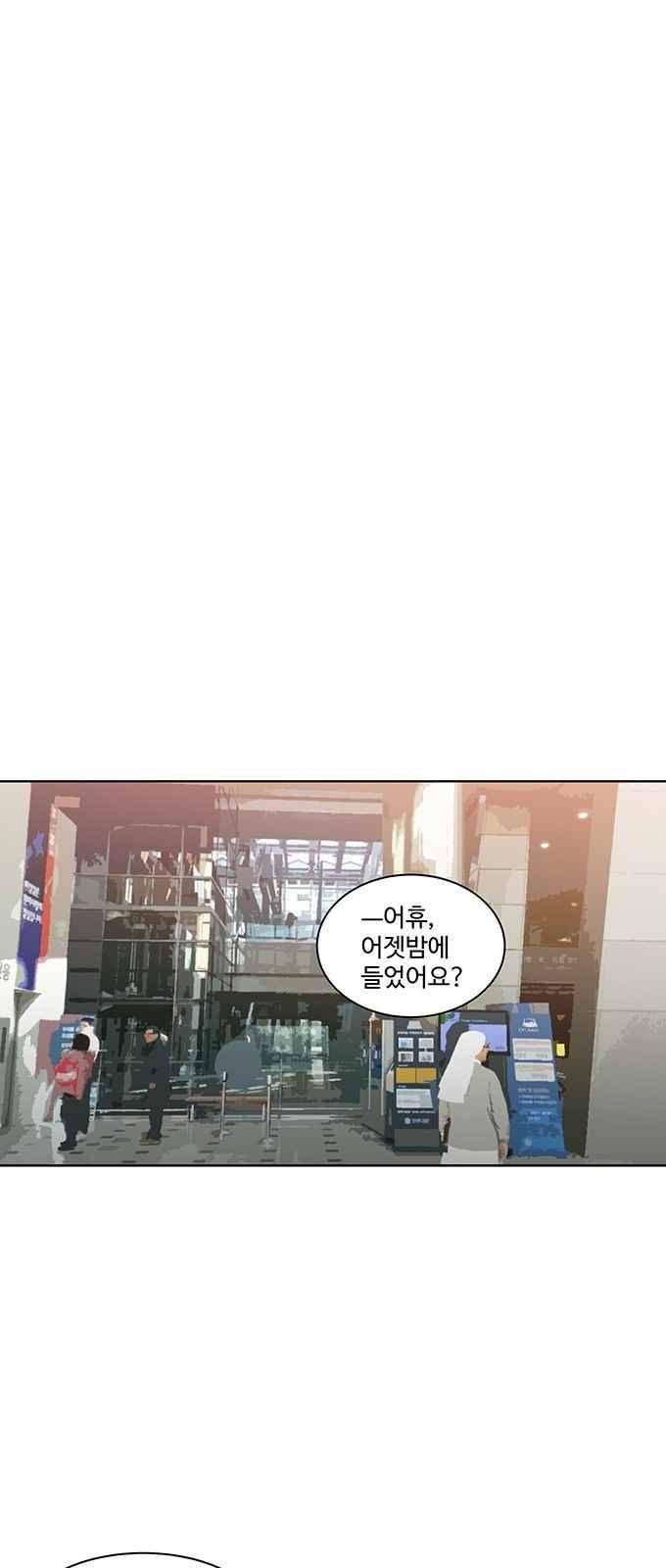 특수 영능력 수사반 319화 1