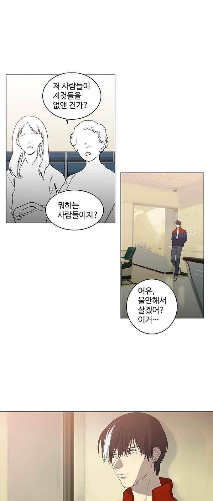 특수 영능력 수사반 319화 3