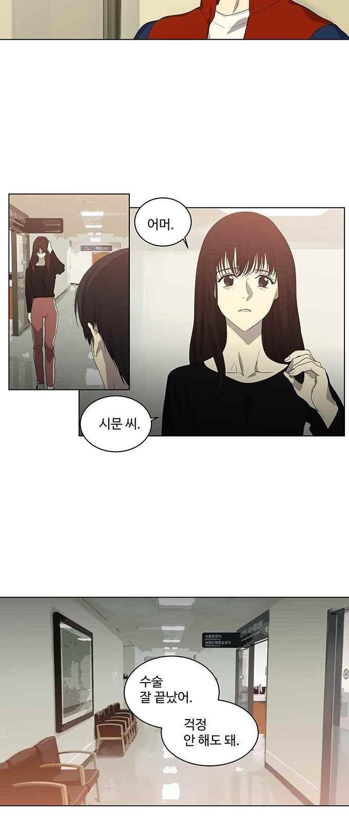 특수 영능력 수사반 319화 4