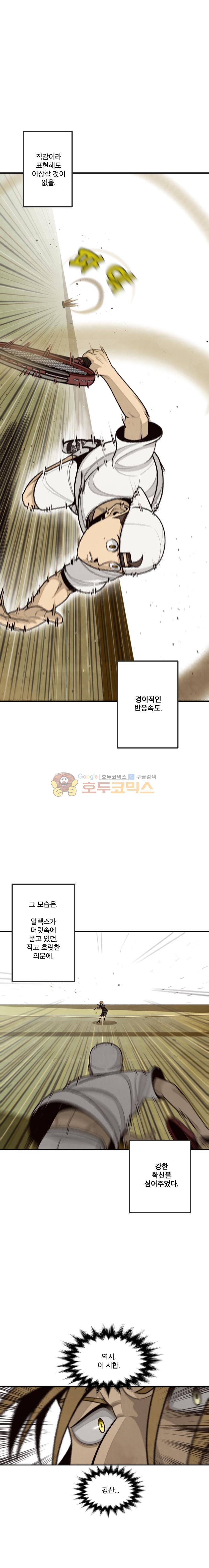 프레너미 4부 21화 1