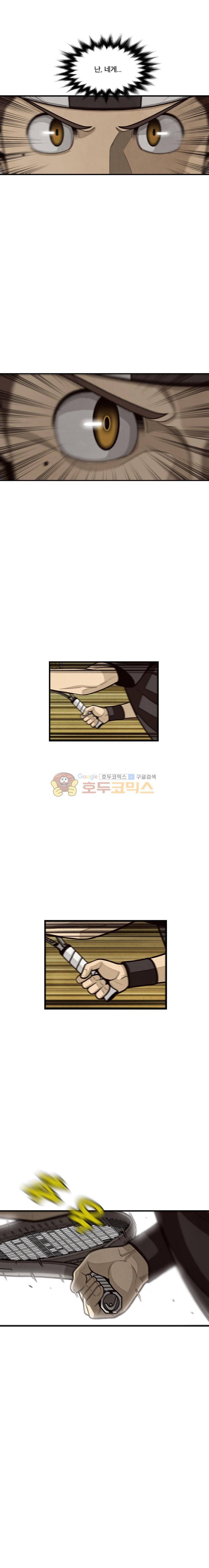 프레너미 4부 21화 2