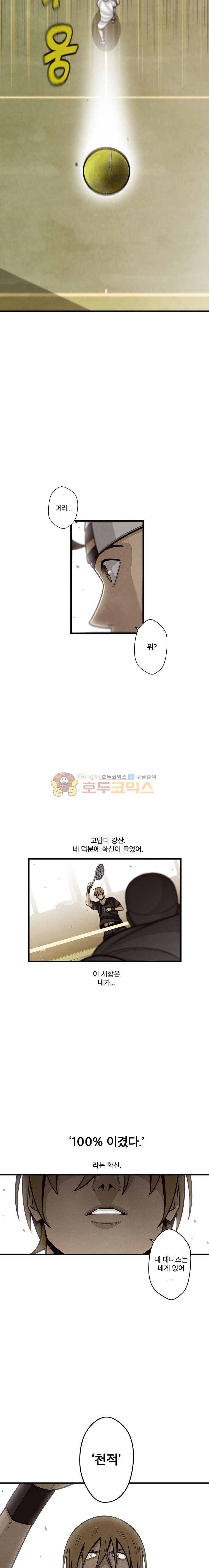 프레너미 4부 21화 4