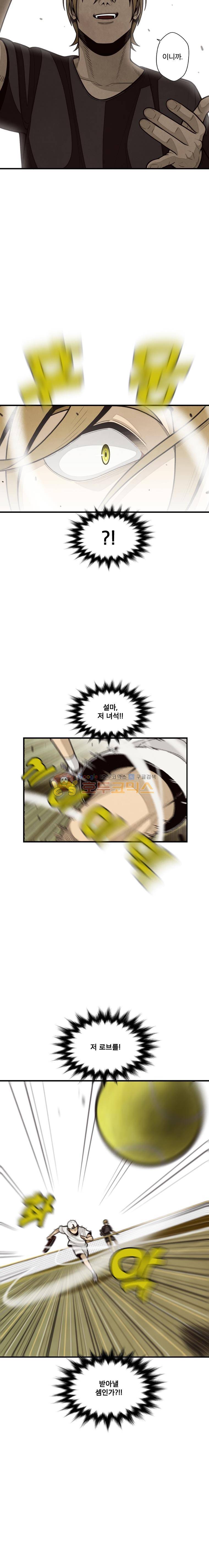 프레너미 4부 21화 5