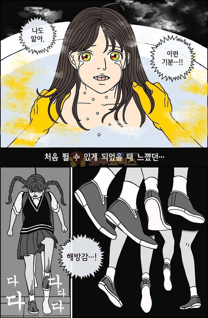 미드나잇 파트너 95화 7