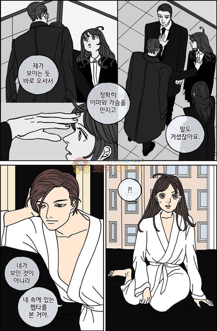 미드나잇 파트너 95화 10