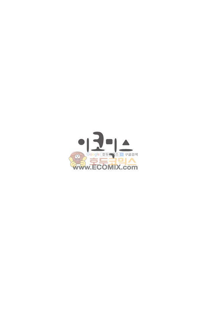 미드나잇 파트너 95화 15