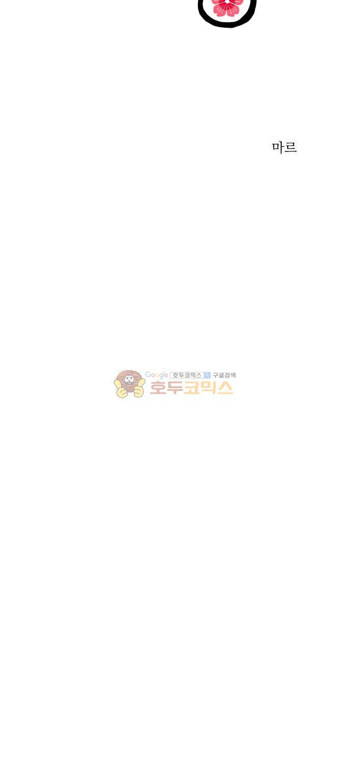 잎새의 달 97화 2