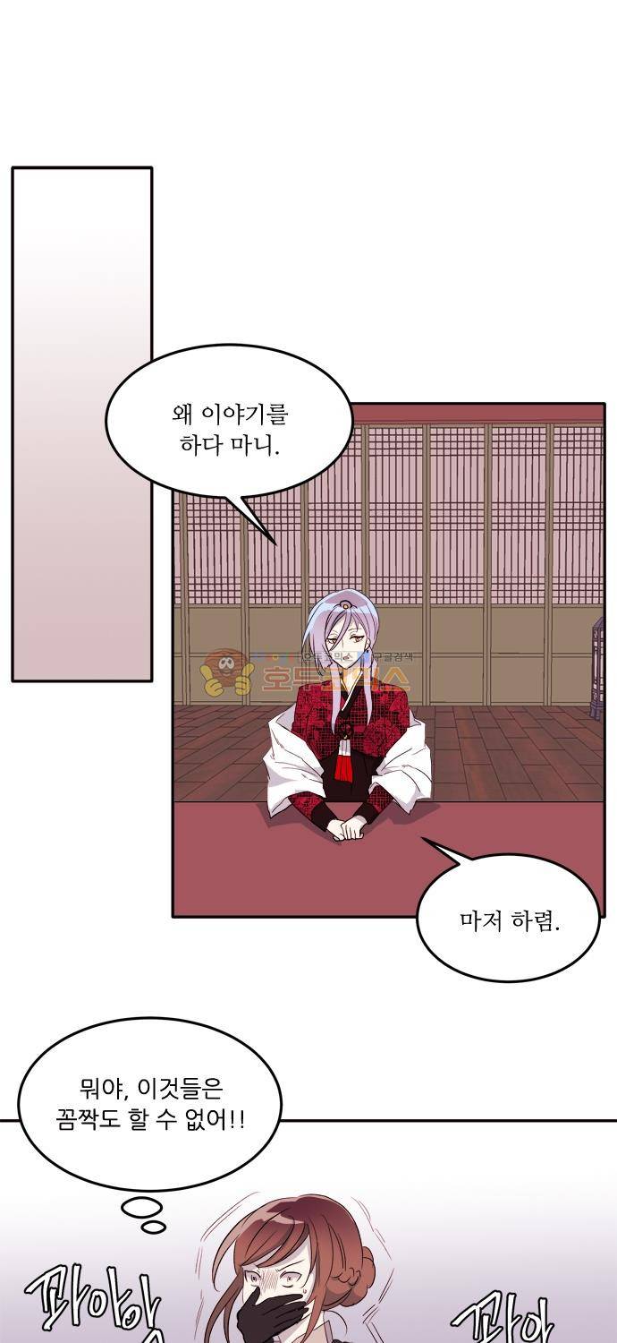 잎새의 달 97화 3