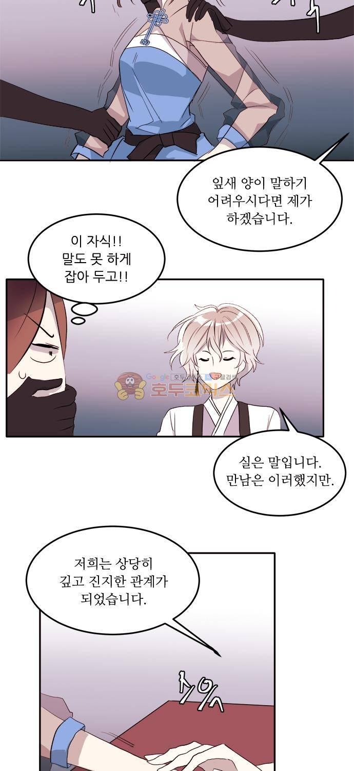 잎새의 달 97화 4