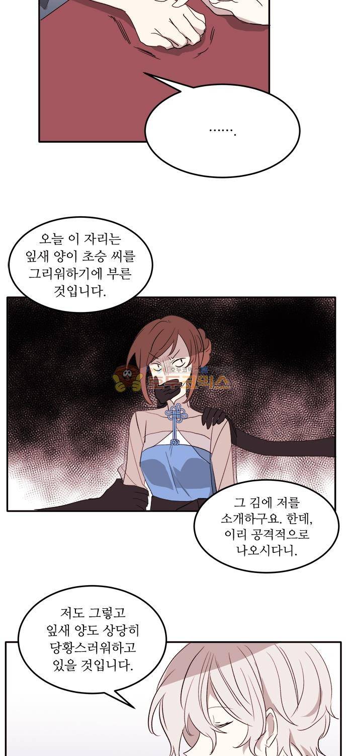 잎새의 달 97화 5