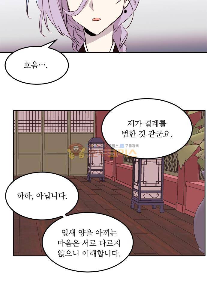 잎새의 달 97화 7