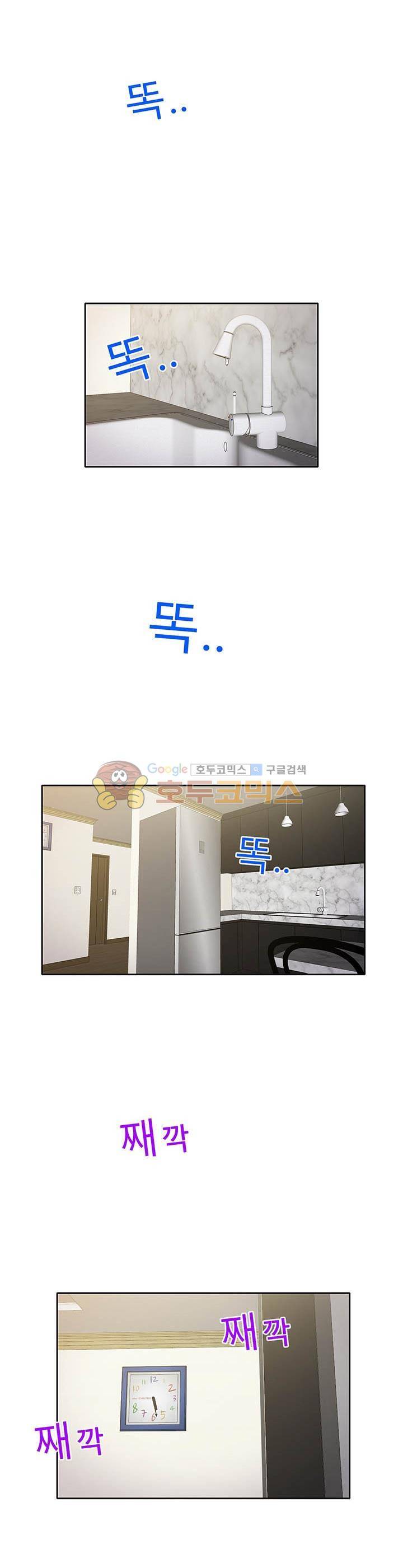 일진녀 길들이기 시즌3 24화 1