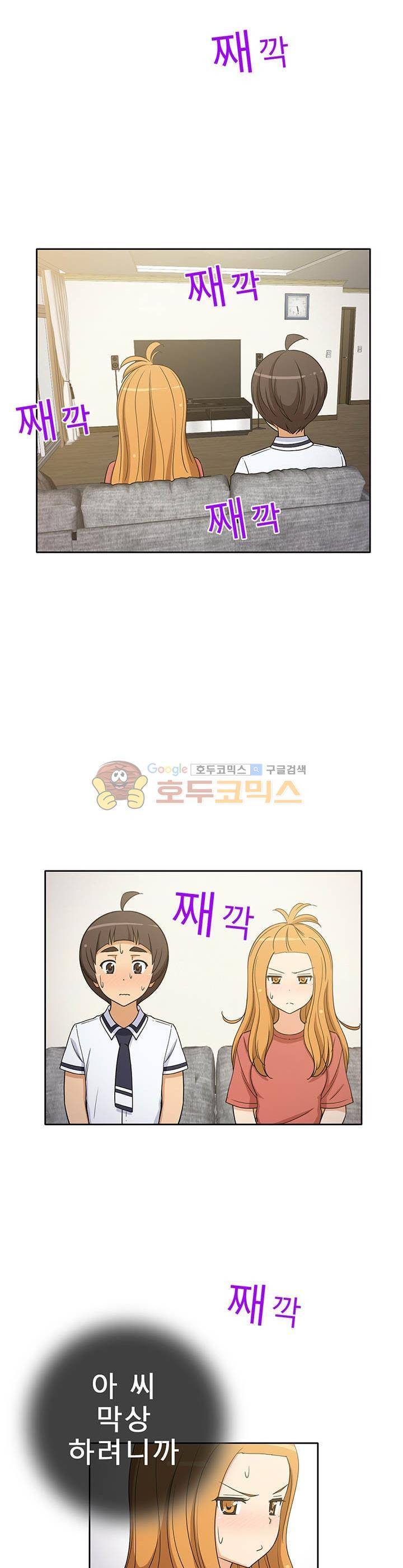 일진녀 길들이기 시즌3 24화 2