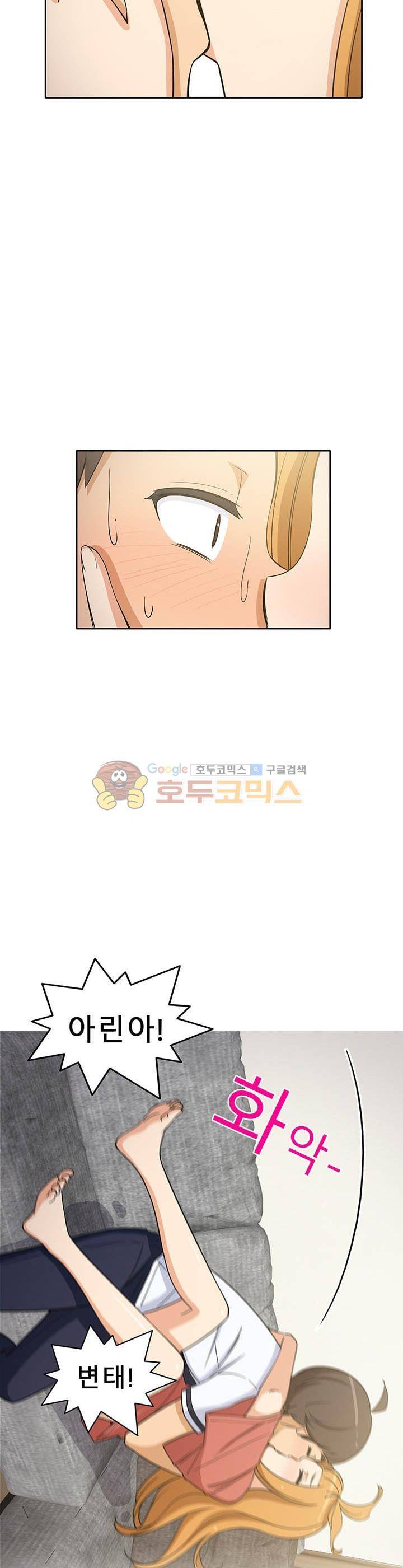일진녀 길들이기 시즌3 24화 5