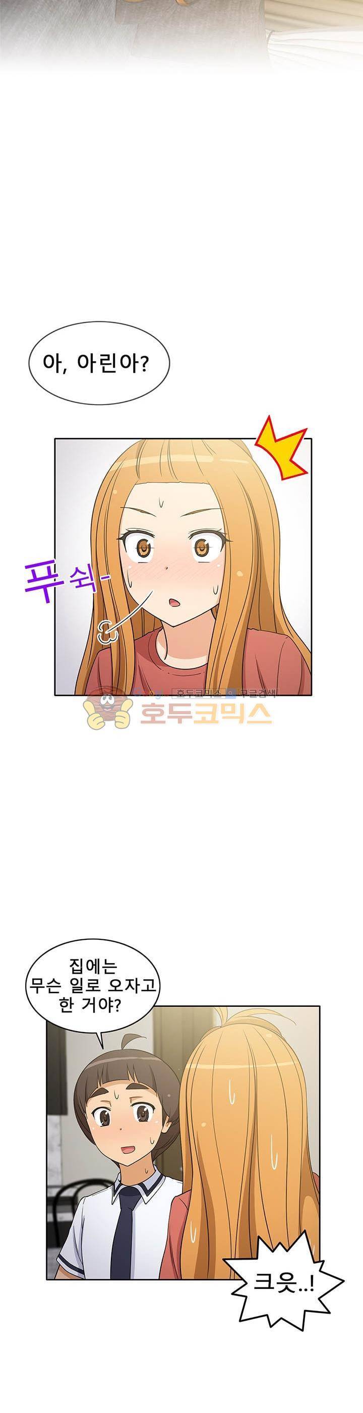 일진녀 길들이기 시즌3 24화 6