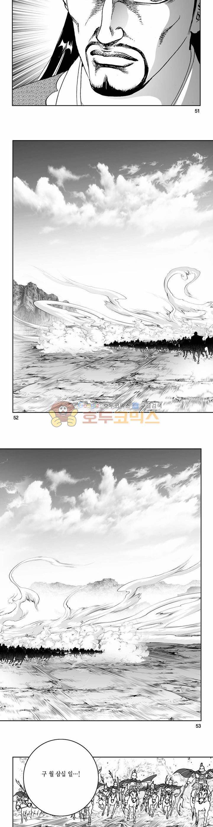 사해팔황 20권 18