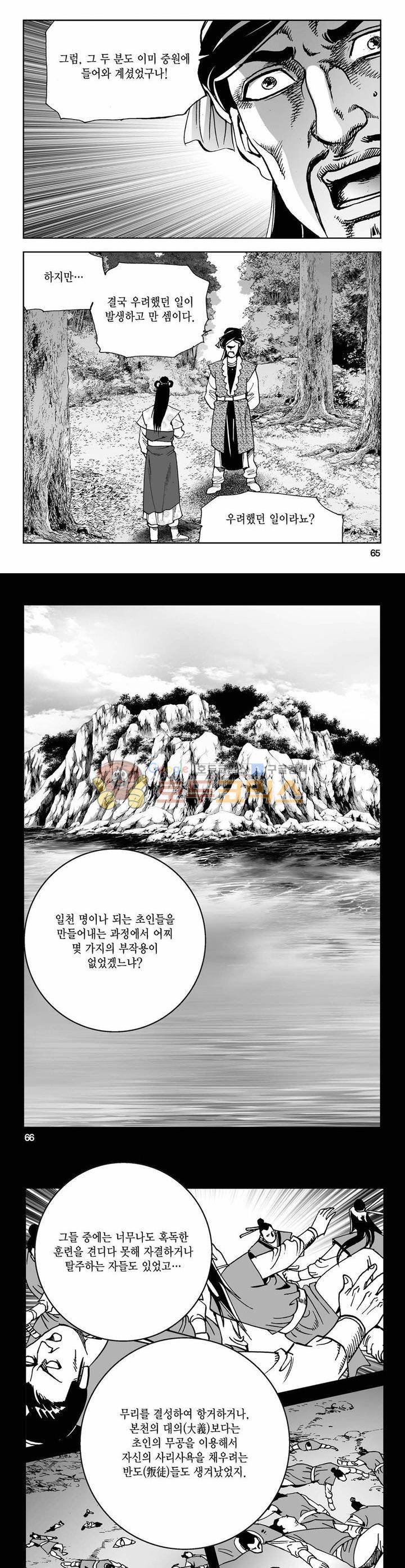 사해팔황 20권 23