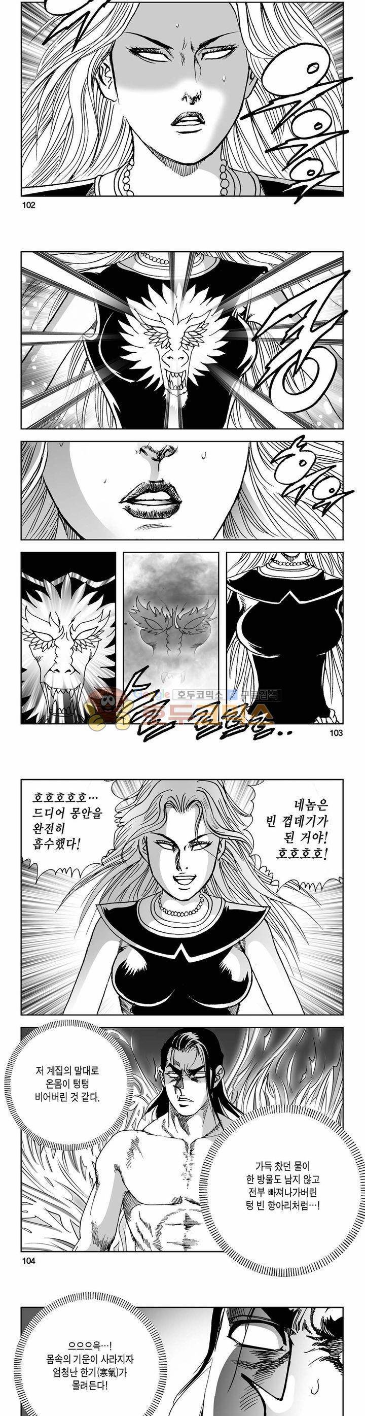 사해팔황 20권 37