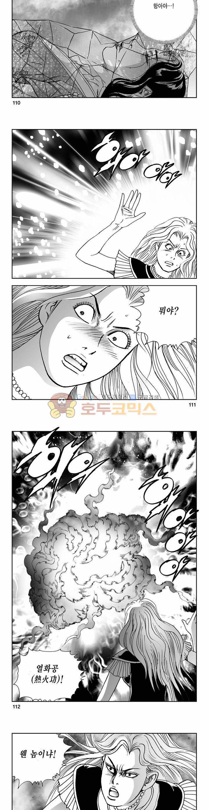 사해팔황 20권 40