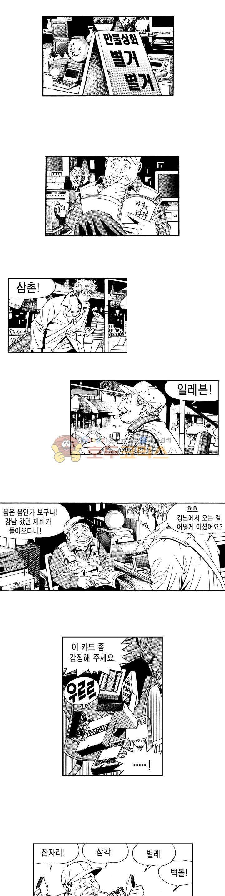 갬블 일리어드 7화 2